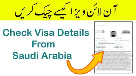 enjaz mofi visa platform.